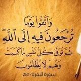 إِنَّمَا أَشْكُو بَثِّي وَحُزْنِي إِلَى اللَّهِ