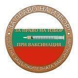 Ваксинфо