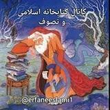 کتابخانه اسلامی و تصوف