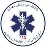 🚑آموزش اورژانس استان🚑چ‌و‌ب🚑