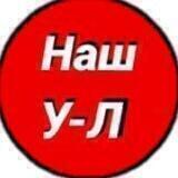 Наш Усть-Лабинск/Our_ustlabinsk