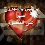 ڪڵٱ۾ ﻣﻥ ﻗڵب ﻣﺟﺭﯙﺡ .♡"