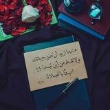 اِطـمَـئِن ♥️"