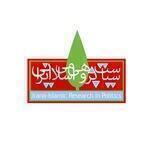 مجلۀ علمیِ سیاست‌پژوهیِ اسلامی‌ایرانی