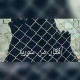 •افكار من سوريا•