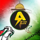 Ar-Rad Fələstin