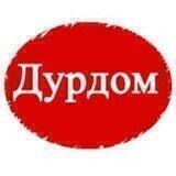 Мурманский ДурДом