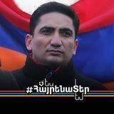 Nairi Hokhikyan / Նաիրի Հոխիկյան