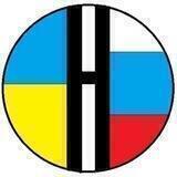 Украина не Россия❓