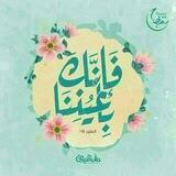 آحـبـ🤍ـآبــہ آلرســول 🌸