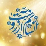 انسانم آرزوست