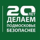 ГУРБ Московской области