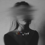 کابووس🖤🥀!