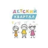 Детский Квартал/подготовка к школе/репетитор нач.школа