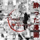 Drunk manga | درانک مانگا