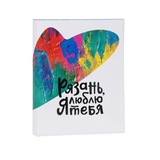 Рязанский блокнот
