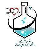 انجمن علمی شیمی دانشگاه آزاد قم