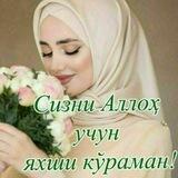 🌹Н🌹У🌹Р🌹Ю🌹З🌹Л🌹И🌹Г🌹И🌹М🌹