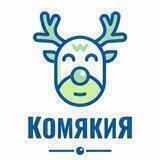 КОМЯКИЯ