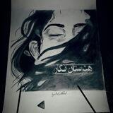 هنرستان نگار