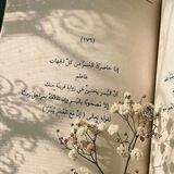 من إله غير الله يأتيكم بضياء❤️