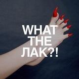 What the лак?!
