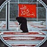 «بِـیــت‌ُالـزَّهـــرا..❁»