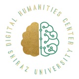 Digital Humanities Center of Shiraz University