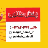 پخش طالبی