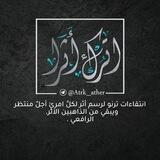 اتْـرك أثَـراً