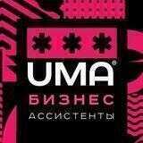 Бизнес ассистенты. Чат
