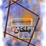 آکادمی آموزشی فارکس به سبک پلکان | فرکتال | Stairs Forex Academy | Fractal