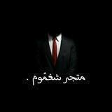 شغمُوم للخدمات الرقمية 💻 .