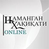 "Наманган ҳақиқати" |online|