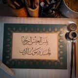 مَسْلك