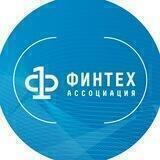 Ассоциация ФинТех