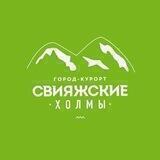 Город-курорт «Свияжские холмы»
