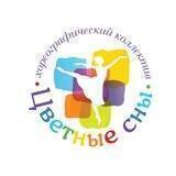 Ансамбль танца «Цветные сны»