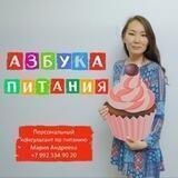 ✨АЗБУКА ПИТАНИЯ✨