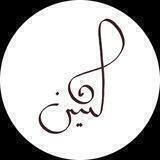 طنین