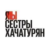 Радикальное сестринство
