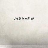 ماقل ودل