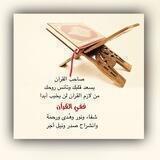 🌺"القرآن الكريم"🌺