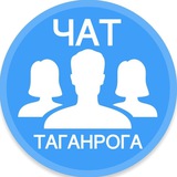 Городской чат Таганрога