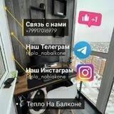 Окна Балконы Лоджии | Тепло На Балконе