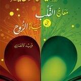 مكتبة فريد الأنصاري