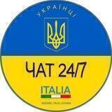 Українці в Італії 🇺🇦🇮🇹Украинцы в Италии