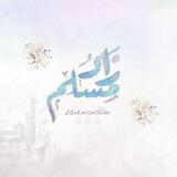 ❄ • زَادُ مُــسْــلِــمْ • ❄