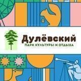 Чат. "Дулевский" Парк культуры и отдыха. Общественный совет.