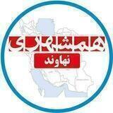 همشهری نهاوند